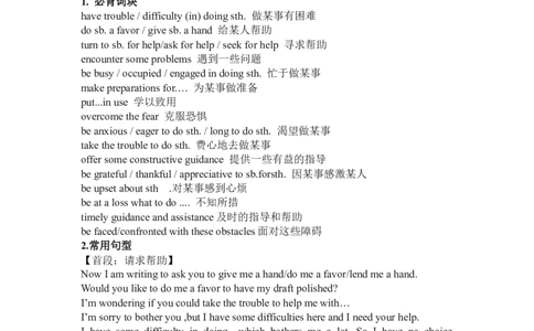 Unit5LanguagesAroundtheWorld复习导学案-2024届高三英语一轮复习人教版（2019）必修第一册_03高考英语_新高考复习资料_2024年新高考资料_一轮复习资料_必修一