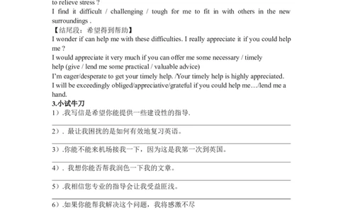 Unit5LanguagesAroundtheWorld复习导学案-2024届高三英语一轮复习人教版（2019）必修第一册_03高考英语_新高考复习资料_2024年新高考资料_一轮复习资料_必修一