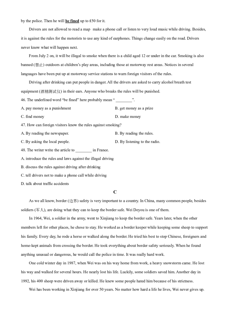 2017年陕西省中考英语真题（空白卷）_陕西_3.陕西中考英语（2008-2025）