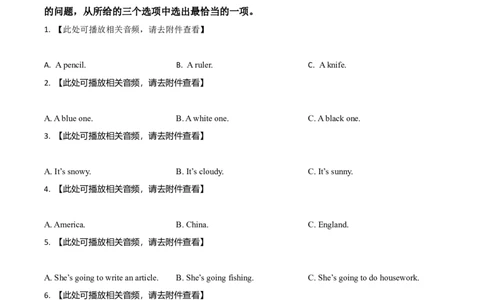 2017年陕西省中考英语真题（空白卷）_陕西_3.陕西中考英语（2008-2025）