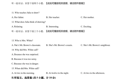 2017年陕西省中考英语真题（空白卷）_陕西_3.陕西中考英语（2008-2025）