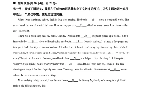 2017年陕西省中考英语真题（空白卷）_陕西_3.陕西中考英语（2008-2025）