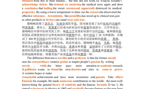 Unit1PeopleofAchievement复习导学案-2024届高三英语一轮复习人教版（2019）选择性必修第一册_03高考英语_新高考复习资料_2024年新高考资料_一轮复习资料_选择性必修一