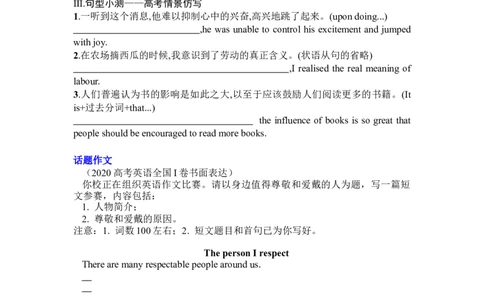 Unit1PeopleofAchievement复习导学案-2024届高三英语一轮复习人教版（2019）选择性必修第一册_03高考英语_新高考复习资料_2024年新高考资料_一轮复习资料_选择性必修一