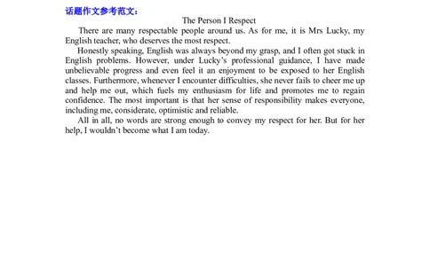 Unit1PeopleofAchievement复习导学案-2024届高三英语一轮复习人教版（2019）选择性必修第一册_03高考英语_新高考复习资料_2024年新高考资料_一轮复习资料_选择性必修一