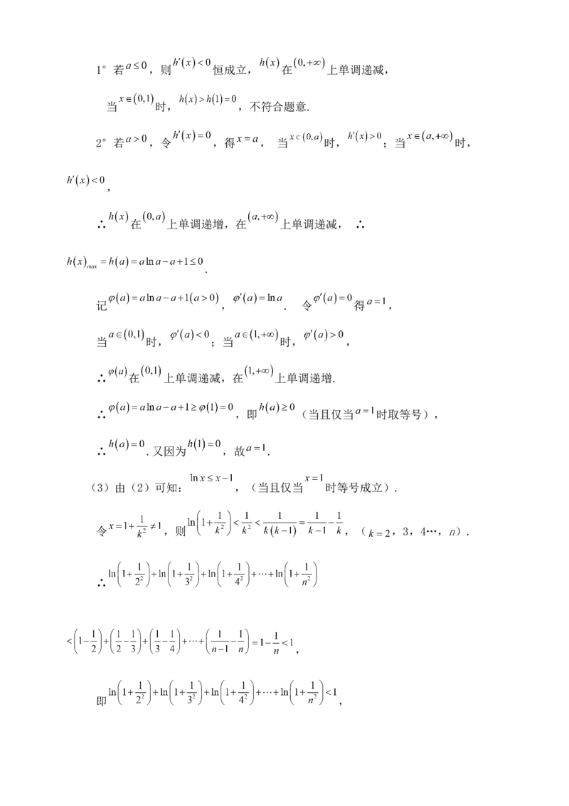 2025高考总复习专项复习--一元函数的导数及其应用专题九（含解析）_02高考数学_2025年新高考资料_专项复习_2025高考总复习专项复习之一元函数的导数及其应用专题（完结）