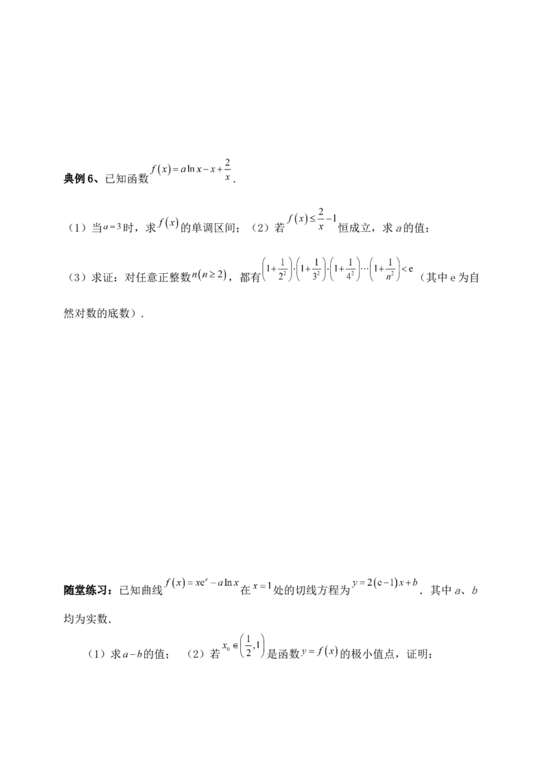 2025高考总复习专项复习--一元函数的导数及其应用专题九（含解析）_02高考数学_2025年新高考资料_专项复习_2025高考总复习专项复习之一元函数的导数及其应用专题（完结）