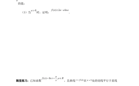2025高考总复习专项复习--一元函数的导数及其应用专题九（含解析）_02高考数学_2025年新高考资料_专项复习_2025高考总复习专项复习之一元函数的导数及其应用专题（完结）