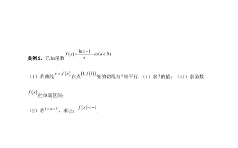 2025高考总复习专项复习--一元函数的导数及其应用专题九（含解析）_02高考数学_2025年新高考资料_专项复习_2025高考总复习专项复习之一元函数的导数及其应用专题（完结）