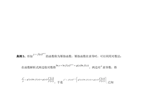 2025高考总复习专项复习--一元函数的导数及其应用专题九（含解析）_02高考数学_2025年新高考资料_专项复习_2025高考总复习专项复习之一元函数的导数及其应用专题（完结）