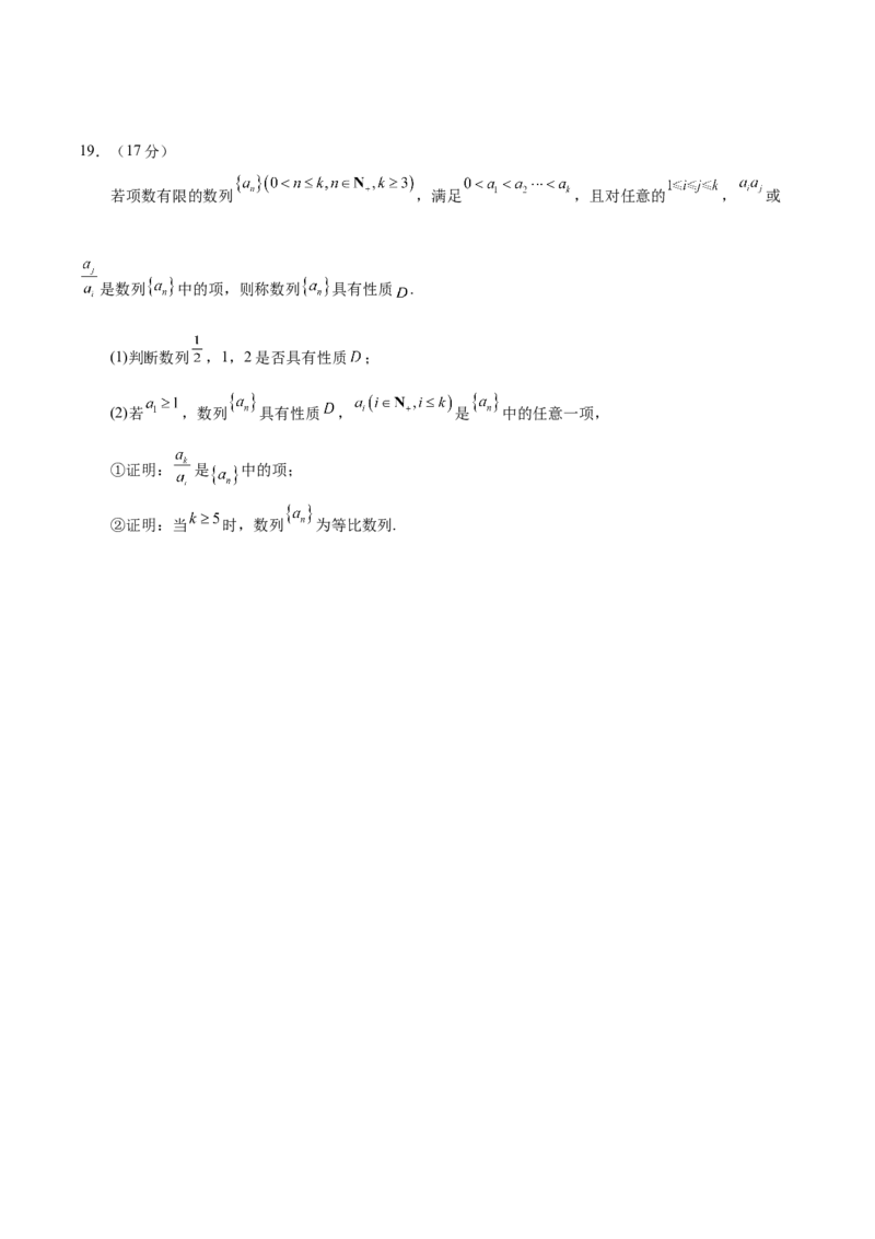 2025年高考数学二轮复习测试卷（江苏专用）（原卷版）_02高考数学_2025年新高考资料_二轮复习_01高考语文等多个文件_上好课2025年高考数学二轮复习讲练测（新高考通用）