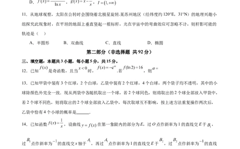 2025年高考数学二轮复习测试卷（江苏专用）（原卷版）_02高考数学_2025年新高考资料_二轮复习_01高考语文等多个文件_上好课2025年高考数学二轮复习讲练测（新高考通用）