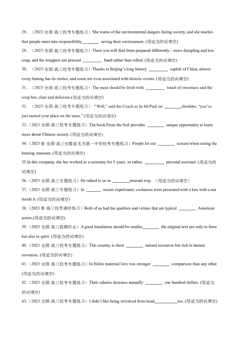 专题03冠词、代词与介词-2024年新高考英语一轮复习练小题刷大题提能力（原卷版）_03高考英语_新高考复习资料_2024年新高考资料_一轮复习资料_第一部分练小题