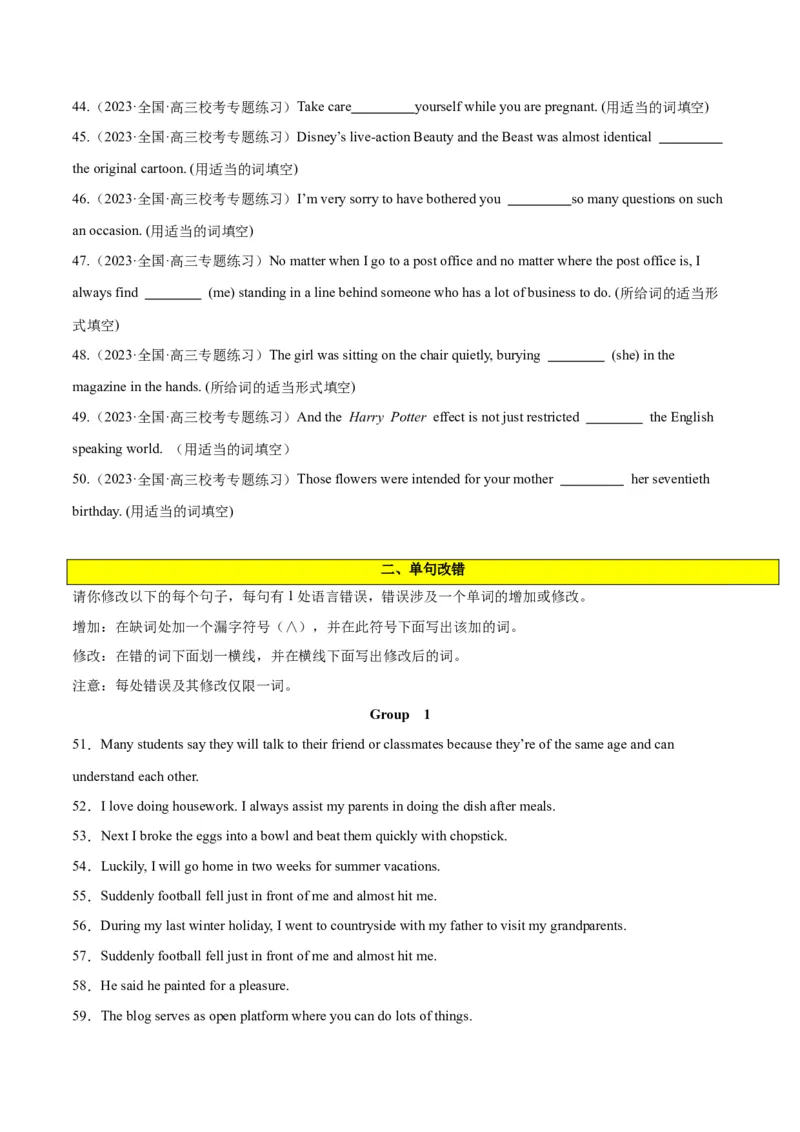 专题03冠词、代词与介词-2024年新高考英语一轮复习练小题刷大题提能力（原卷版）_03高考英语_新高考复习资料_2024年新高考资料_一轮复习资料_第一部分练小题