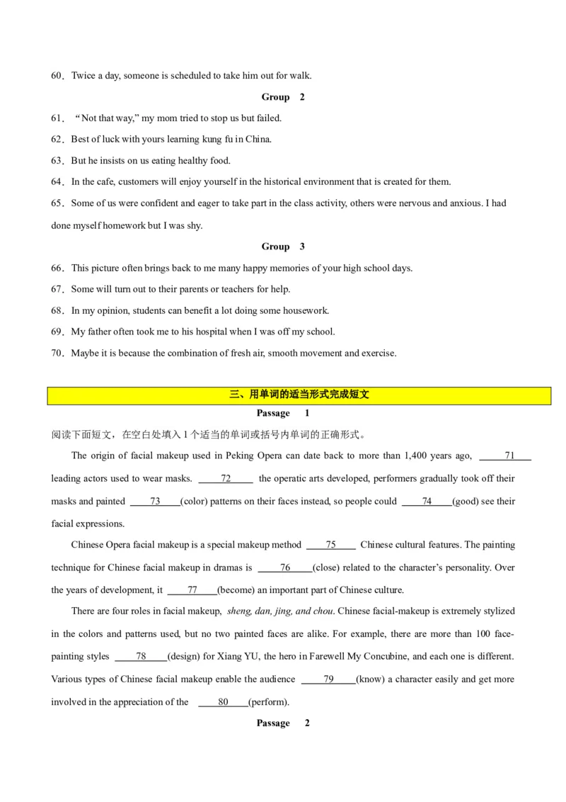 专题03冠词、代词与介词-2024年新高考英语一轮复习练小题刷大题提能力（原卷版）_03高考英语_新高考复习资料_2024年新高考资料_一轮复习资料_第一部分练小题