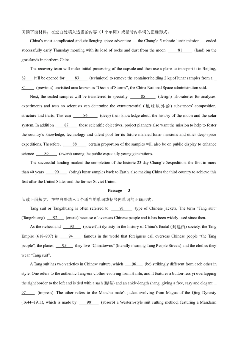 专题03冠词、代词与介词-2024年新高考英语一轮复习练小题刷大题提能力（原卷版）_03高考英语_新高考复习资料_2024年新高考资料_一轮复习资料_第一部分练小题