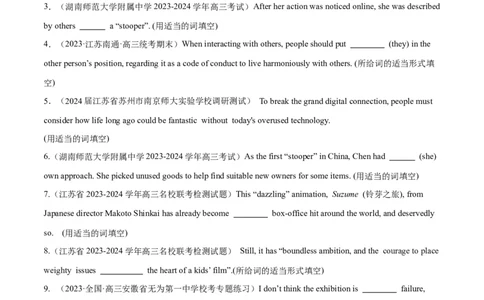 专题03冠词、代词与介词-2024年新高考英语一轮复习练小题刷大题提能力（原卷版）_03高考英语_新高考复习资料_2024年新高考资料_一轮复习资料_第一部分练小题