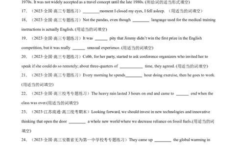 专题03冠词、代词与介词-2024年新高考英语一轮复习练小题刷大题提能力（原卷版）_03高考英语_新高考复习资料_2024年新高考资料_一轮复习资料_第一部分练小题