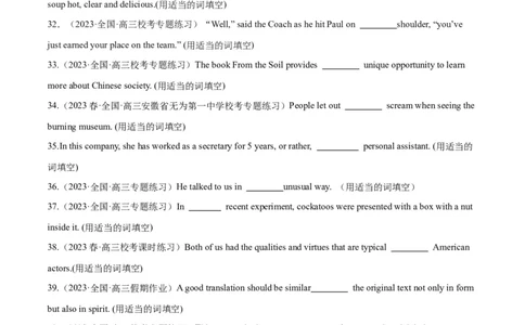 专题03冠词、代词与介词-2024年新高考英语一轮复习练小题刷大题提能力（原卷版）_03高考英语_新高考复习资料_2024年新高考资料_一轮复习资料_第一部分练小题