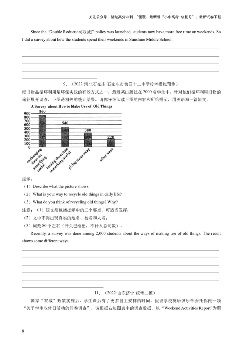 第26讲书面表达之图表作文（练习）-2024年中考英语一轮复习讲练测（全国通用）（原卷版）_02中考总复习（2026版更新中）_03-英语-中考总复习_2024年中考复习资料_一轮复习