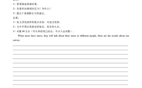 第26讲书面表达之图表作文（练习）-2024年中考英语一轮复习讲练测（全国通用）（原卷版）_02中考总复习（2026版更新中）_03-英语-中考总复习_2024年中考复习资料_一轮复习