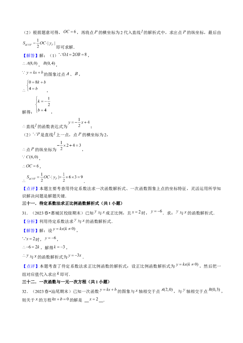 期末真题必刷02（基础60题60个考点专练）教师版_初中数学_八年级数学下册（人教版）_期末专项复习-U276_2024版