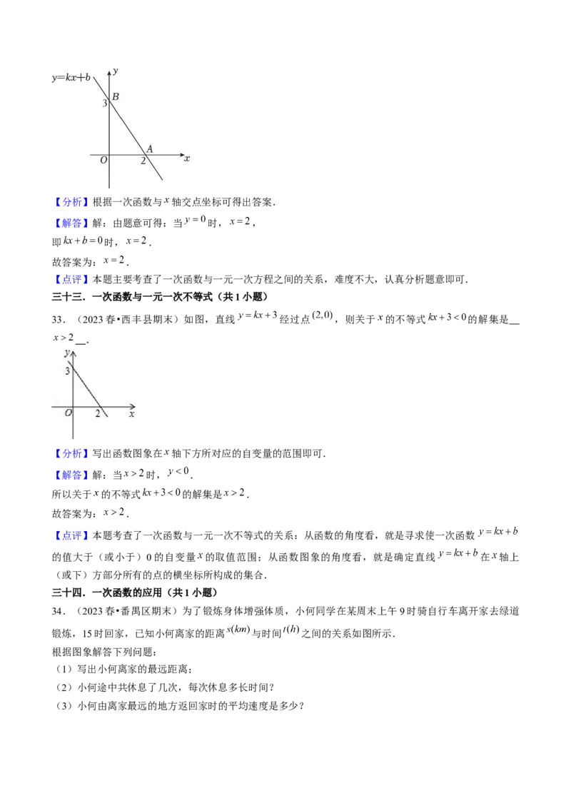 期末真题必刷02（基础60题60个考点专练）教师版_初中数学_八年级数学下册（人教版）_期末专项复习-U276_2024版