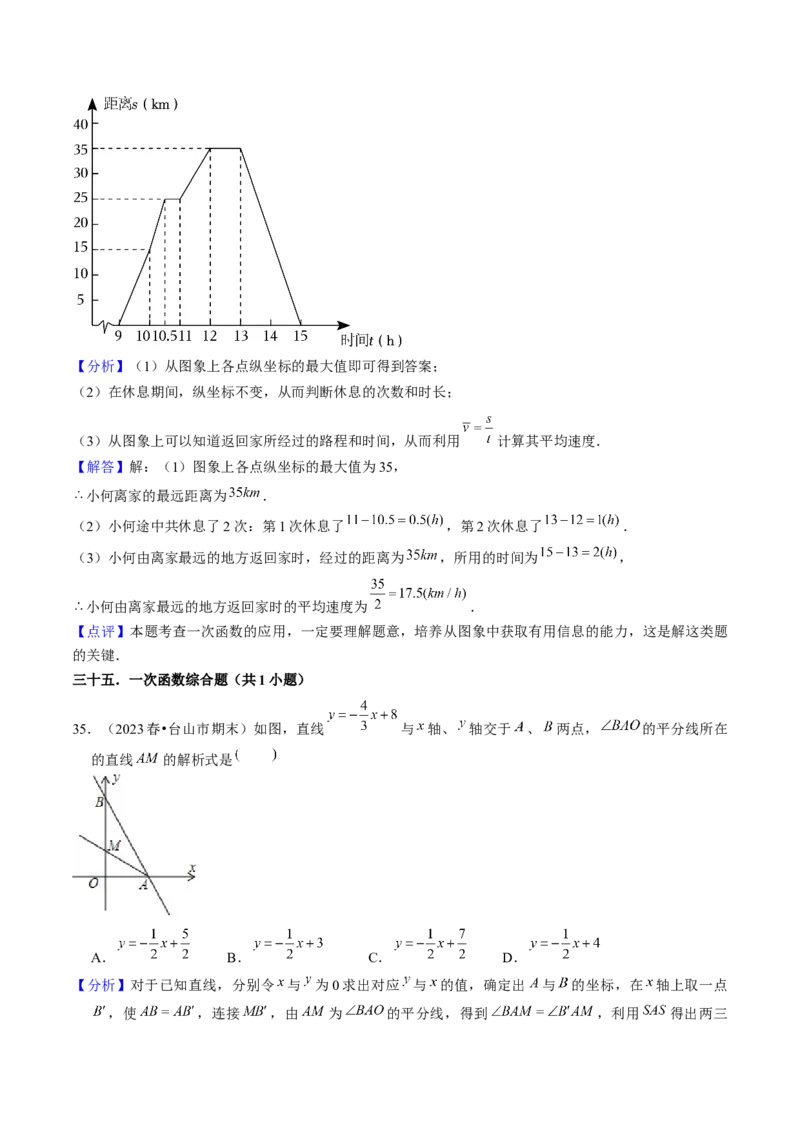 期末真题必刷02（基础60题60个考点专练）教师版_初中数学_八年级数学下册（人教版）_期末专项复习-U276_2024版