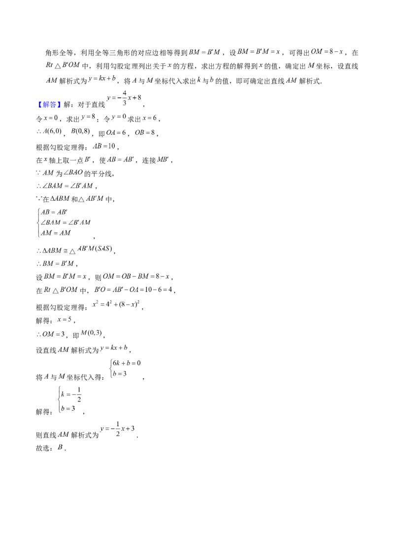 期末真题必刷02（基础60题60个考点专练）教师版_初中数学_八年级数学下册（人教版）_期末专项复习-U276_2024版
