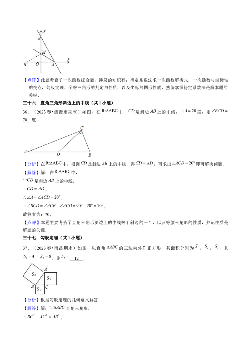 期末真题必刷02（基础60题60个考点专练）教师版_初中数学_八年级数学下册（人教版）_期末专项复习-U276_2024版