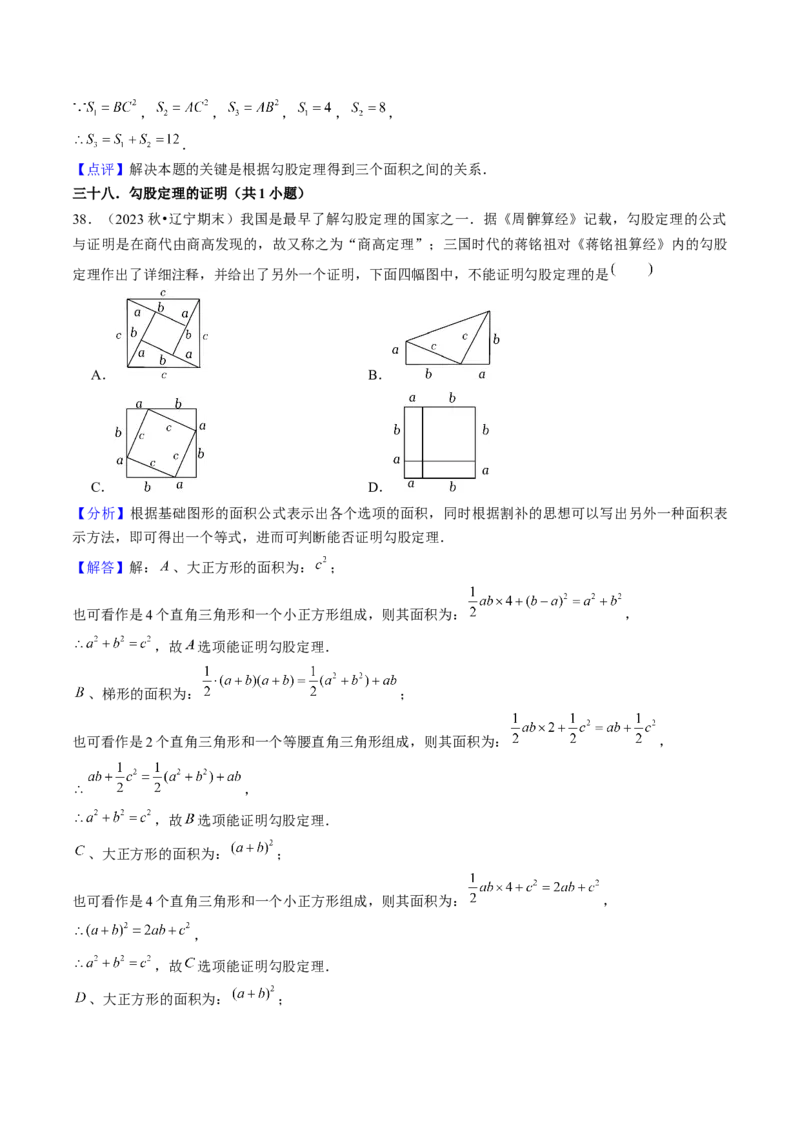 期末真题必刷02（基础60题60个考点专练）教师版_初中数学_八年级数学下册（人教版）_期末专项复习-U276_2024版
