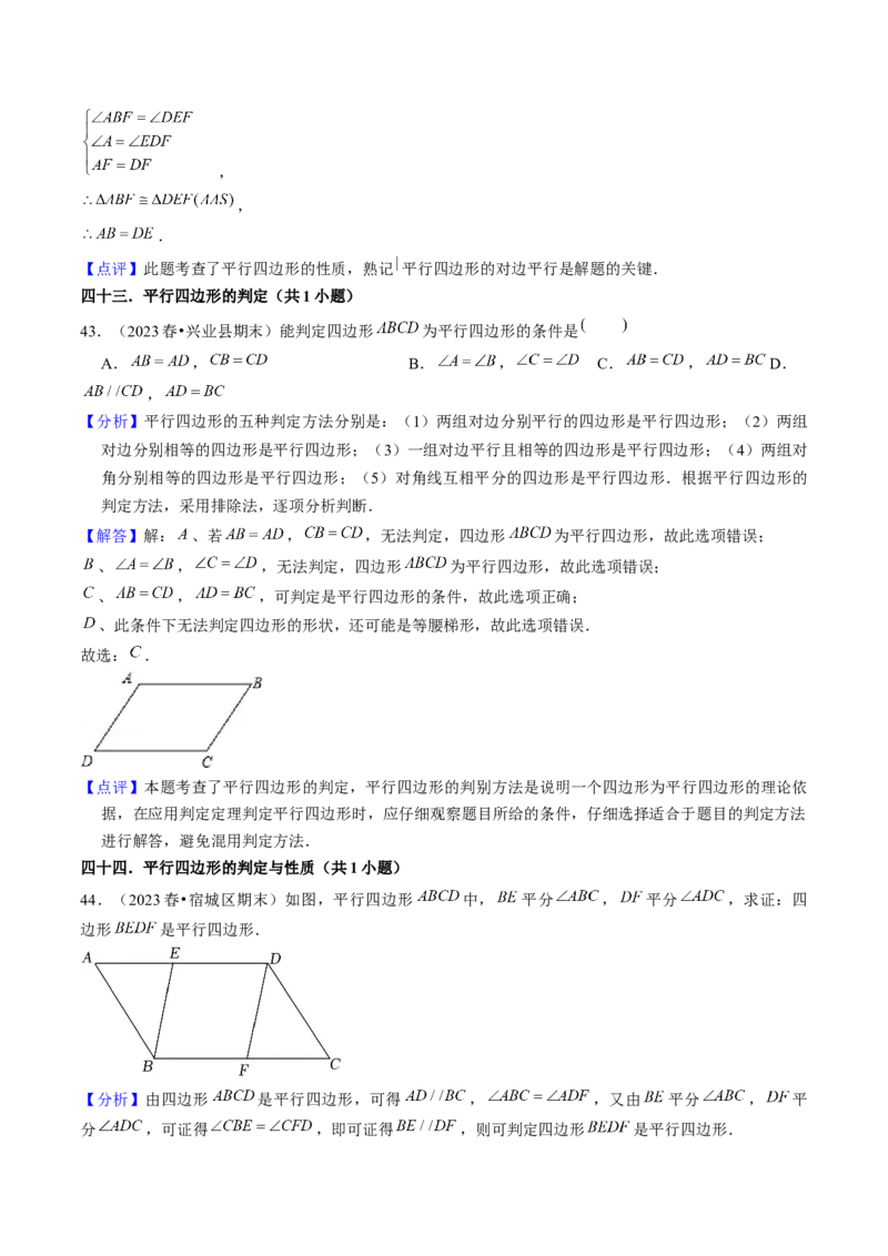 期末真题必刷02（基础60题60个考点专练）教师版_初中数学_八年级数学下册（人教版）_期末专项复习-U276_2024版