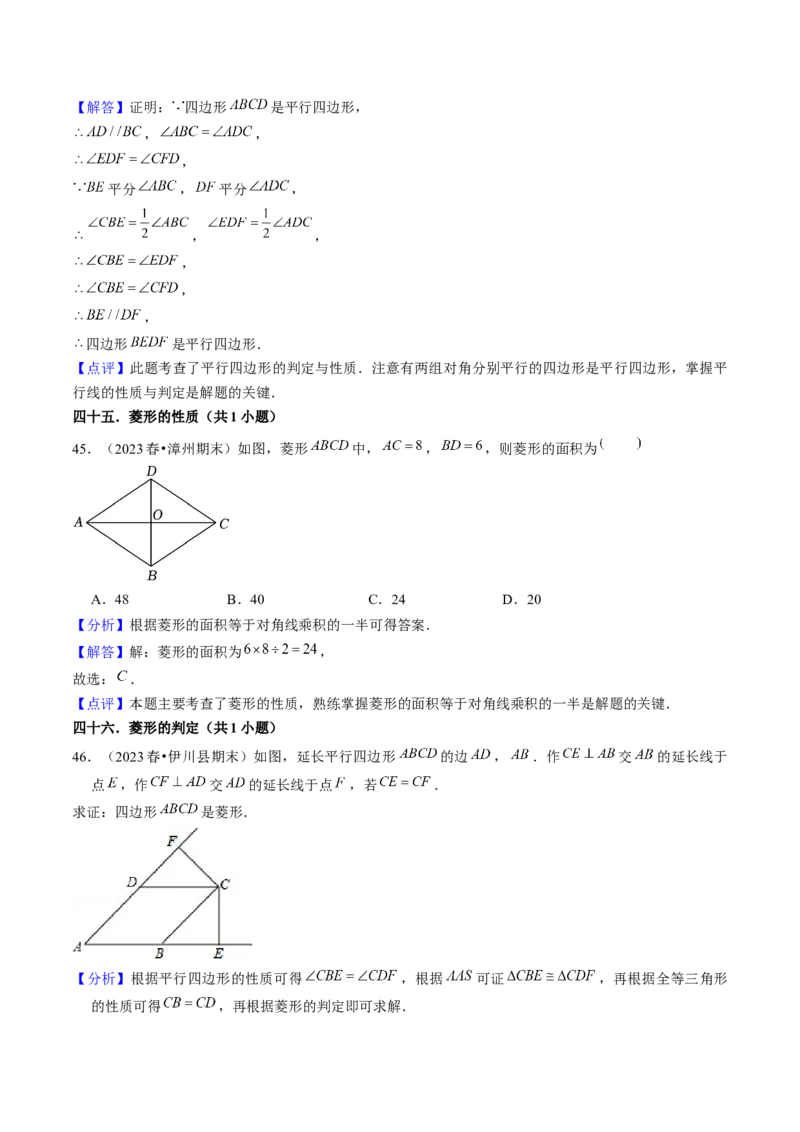 期末真题必刷02（基础60题60个考点专练）教师版_初中数学_八年级数学下册（人教版）_期末专项复习-U276_2024版