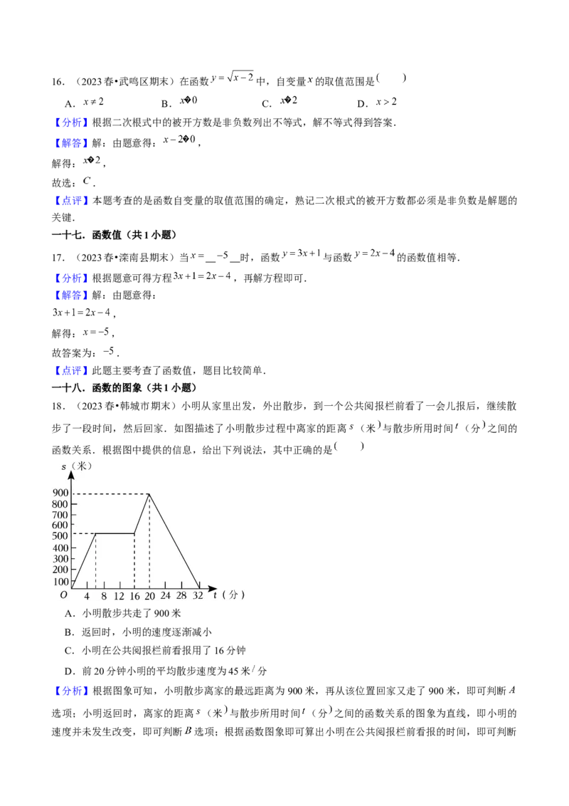 期末真题必刷02（基础60题60个考点专练）教师版_初中数学_八年级数学下册（人教版）_期末专项复习-U276_2024版