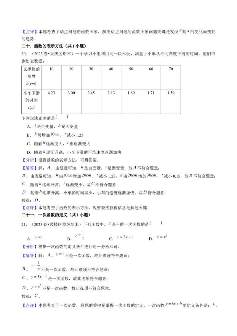 期末真题必刷02（基础60题60个考点专练）教师版_初中数学_八年级数学下册（人教版）_期末专项复习-U276_2024版