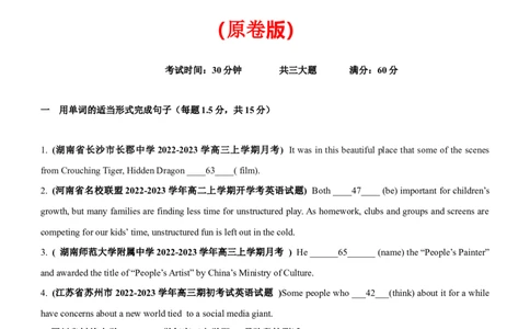 专题02谓语动词的语态和主谓一致--备考2023年高考二轮复习英语讲练测---测（原卷版）_03高考英语_通用版（老高考）复习资料_2023年复习资料_二轮复习