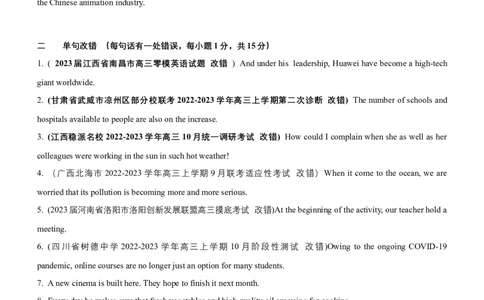 专题02谓语动词的语态和主谓一致--备考2023年高考二轮复习英语讲练测---测（原卷版）_03高考英语_通用版（老高考）复习资料_2023年复习资料_二轮复习