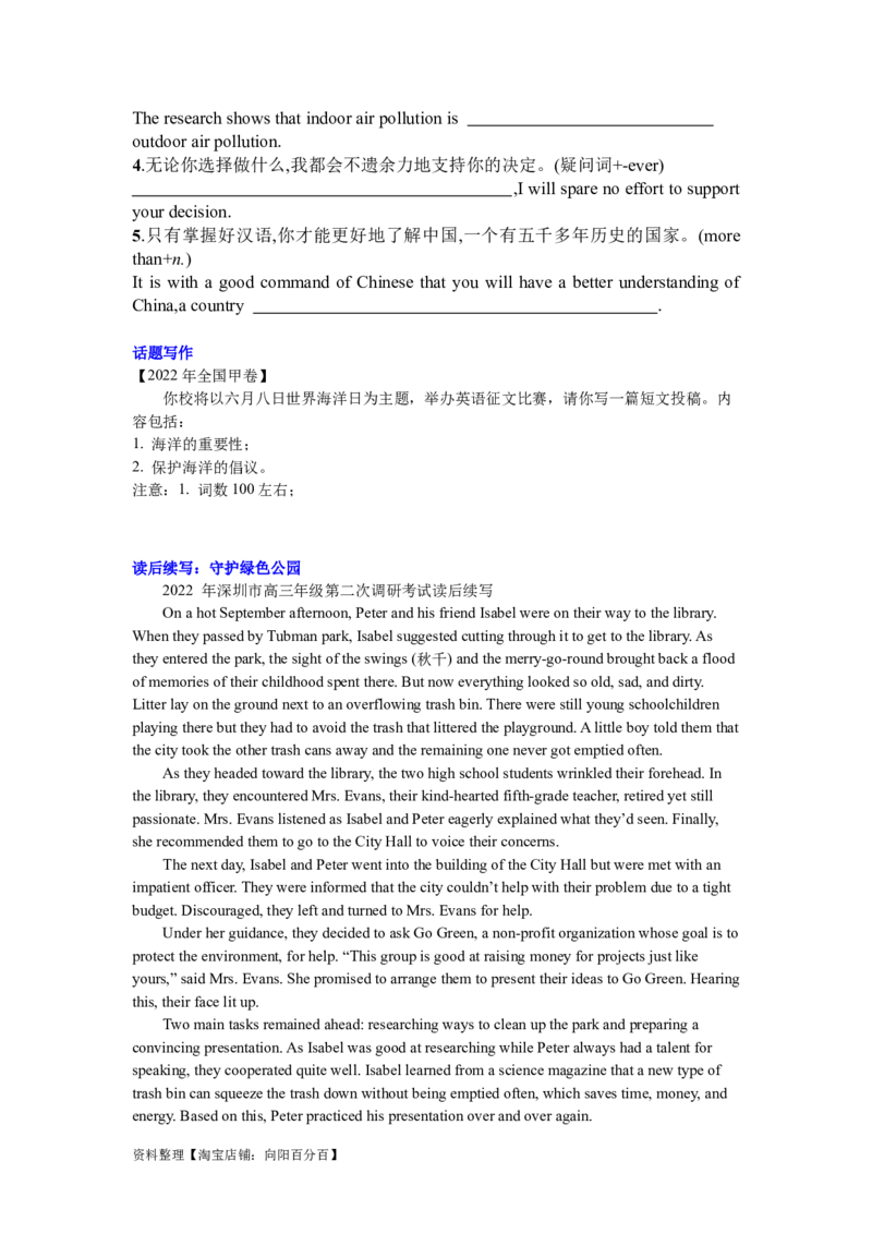 Unit3Fascinatingparks复习导学案-2024届高三英语一轮复习人教版（2019）选择性必修第一册_03高考英语_新高考复习资料_2024年新高考资料_一轮复习资料_选择性必修一