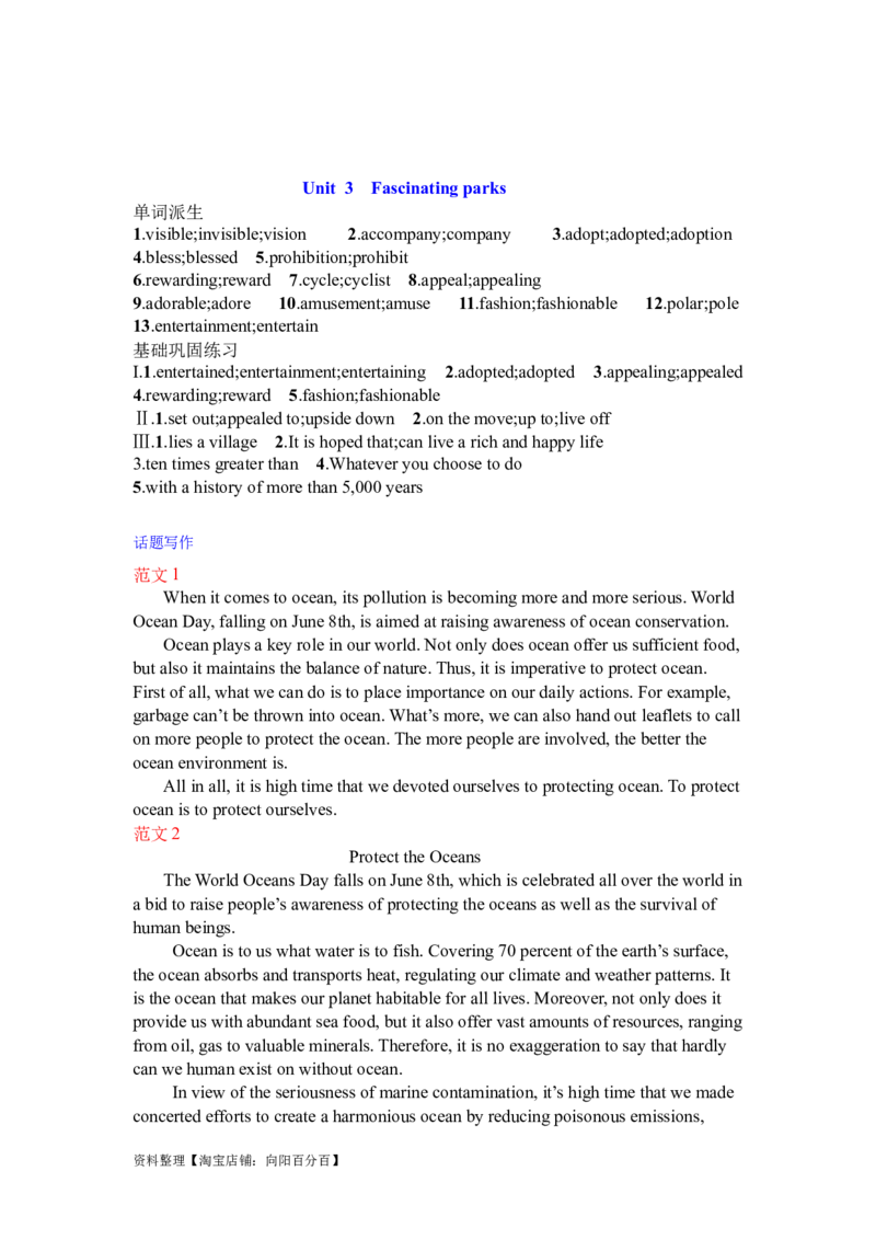 Unit3Fascinatingparks复习导学案-2024届高三英语一轮复习人教版（2019）选择性必修第一册_03高考英语_新高考复习资料_2024年新高考资料_一轮复习资料_选择性必修一