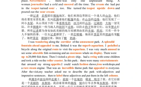 Unit3Fascinatingparks复习导学案-2024届高三英语一轮复习人教版（2019）选择性必修第一册_03高考英语_新高考复习资料_2024年新高考资料_一轮复习资料_选择性必修一