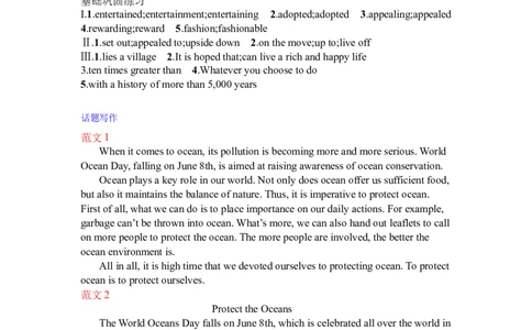 Unit3Fascinatingparks复习导学案-2024届高三英语一轮复习人教版（2019）选择性必修第一册_03高考英语_新高考复习资料_2024年新高考资料_一轮复习资料_选择性必修一