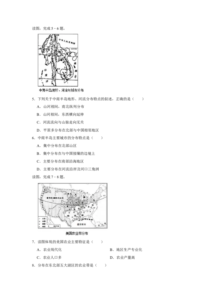 2016年河北省沧州市中考地理试题（原卷版）_河北中考_9.河北地理2015-2024年卷