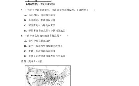 2016年河北省沧州市中考地理试题（原卷版）_河北中考_9.河北地理2015-2024年卷
