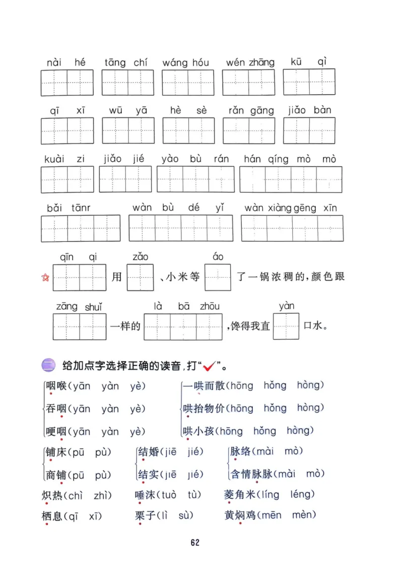 六年级语文下册25春《53积累与默写》期末基础知识复习卷_小学资料合集_25春1-6年级语文下册25春《53积累与默写》期末基础知识复习卷