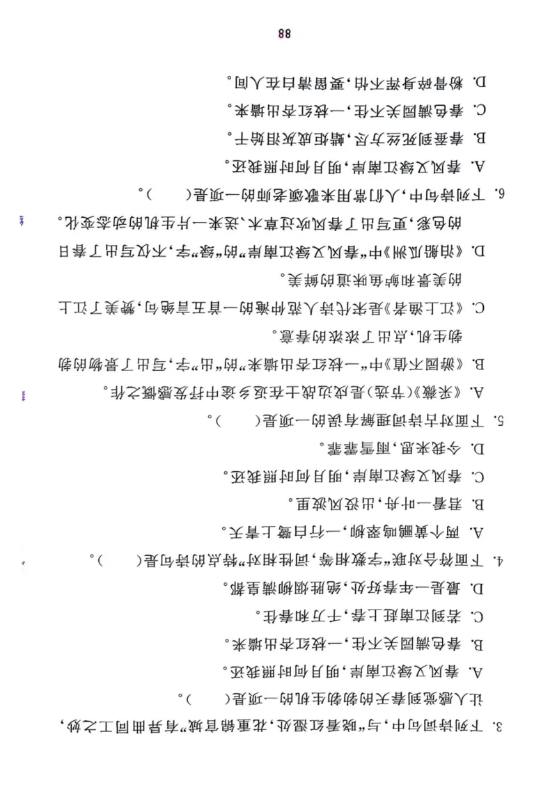 六年级语文下册25春《53积累与默写》期末基础知识复习卷_小学资料合集_25春1-6年级语文下册25春《53积累与默写》期末基础知识复习卷