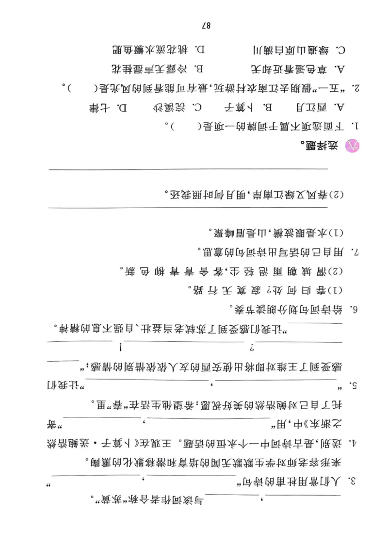 六年级语文下册25春《53积累与默写》期末基础知识复习卷_小学资料合集_25春1-6年级语文下册25春《53积累与默写》期末基础知识复习卷