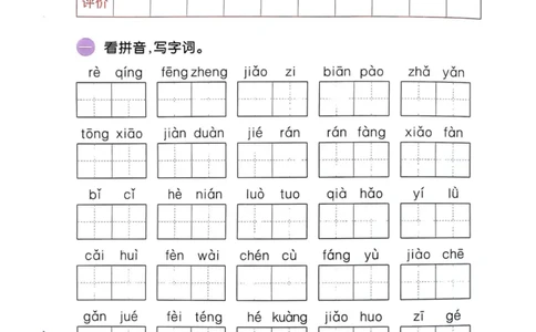 六年级语文下册25春《53积累与默写》期末基础知识复习卷_小学资料合集_25春1-6年级语文下册25春《53积累与默写》期末基础知识复习卷