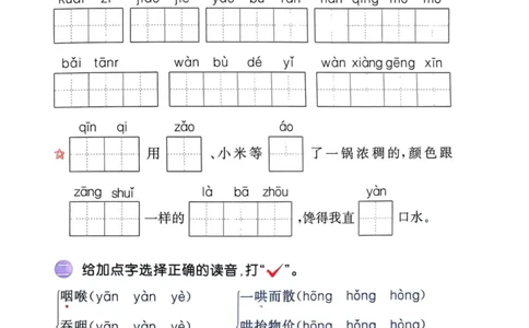 六年级语文下册25春《53积累与默写》期末基础知识复习卷_小学资料合集_25春1-6年级语文下册25春《53积累与默写》期末基础知识复习卷