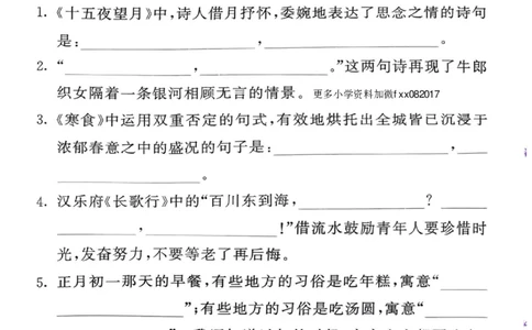 六年级语文下册25春《53积累与默写》期末基础知识复习卷_小学资料合集_25春1-6年级语文下册25春《53积累与默写》期末基础知识复习卷
