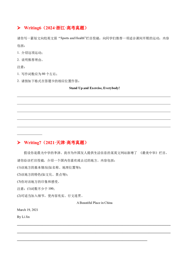 专题02投稿信(应用文）-2025年高考英语话题写作高频热点通关必备攻略（原卷版）_03高考英语_2025年新高考资料_二轮复习_2025年高考英语二轮复习话题写作高频热点通关必备攻略3411563